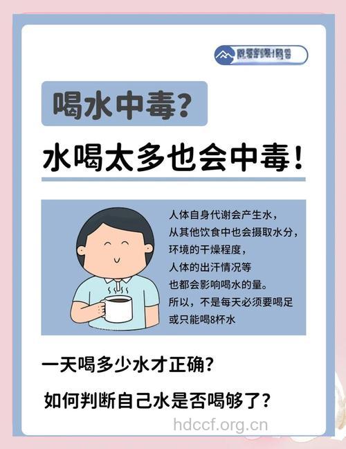 这样喝水会中毒 你知道吗
