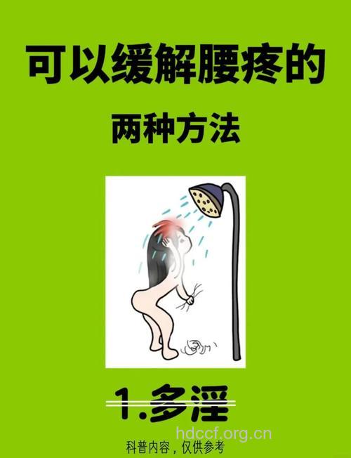 女性肾虚腰如何调理？