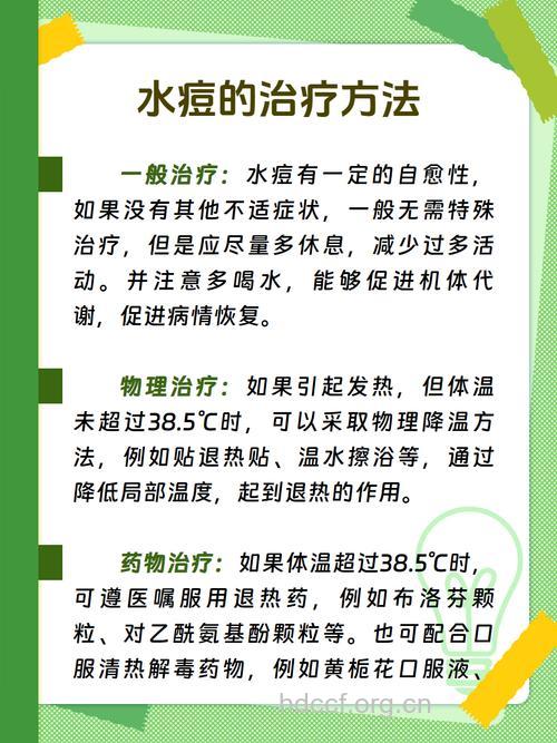 有哪些治疗水痘误区