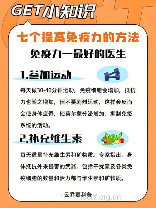 怎么提高身体的抵抗力?