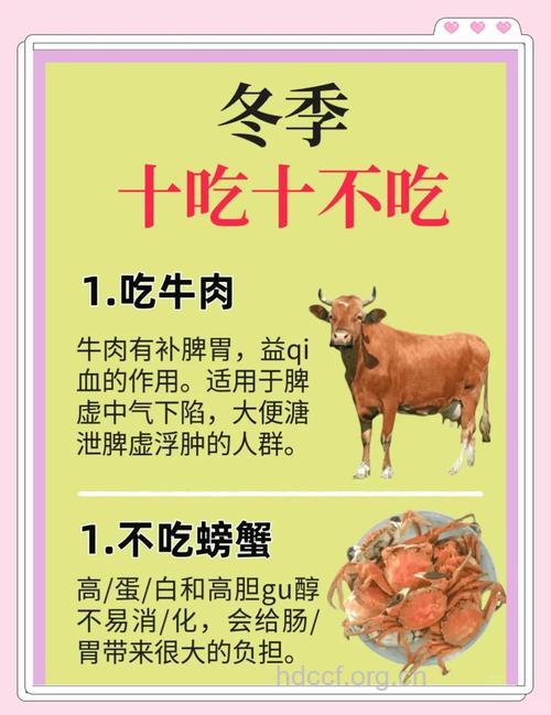 冬季哪些食物不可多吃？