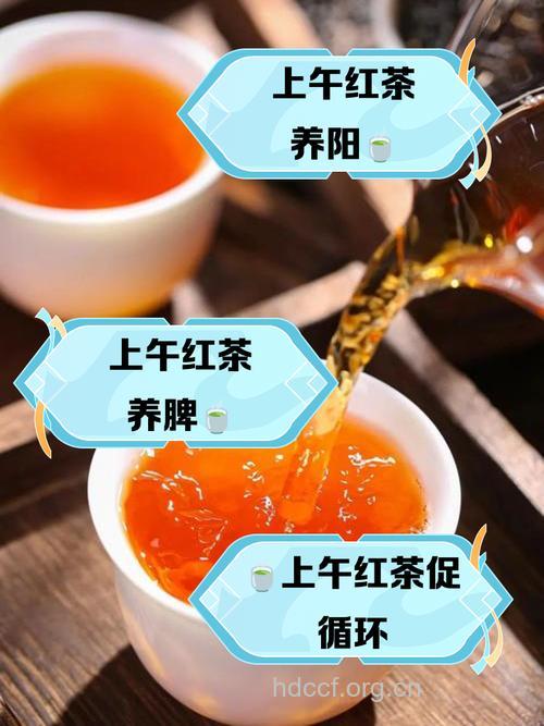 红茶什么时候喝最好?