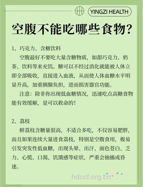 小心 不宜空腹吃的10大食物