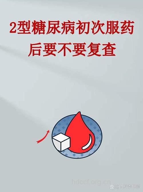 糖尿病患者别只服药不复查