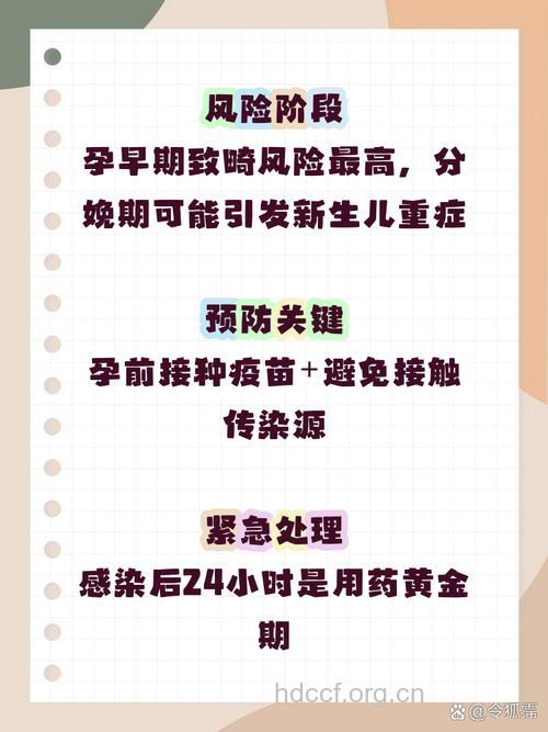 孕妇感染水痘对宝宝有什么影响