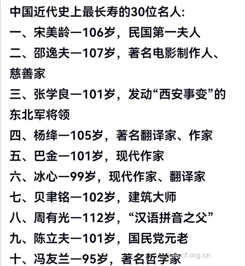研究：最有可能长命百岁的10种人
