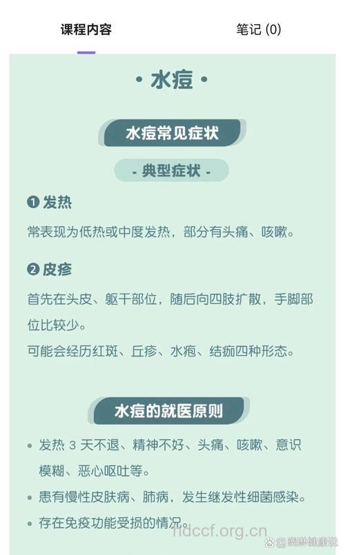 护理水痘6大对策