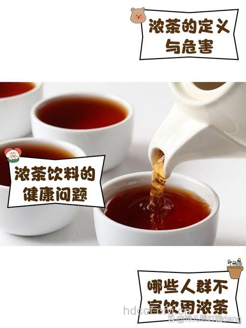 揭秘 养生喝茶不宜太浓