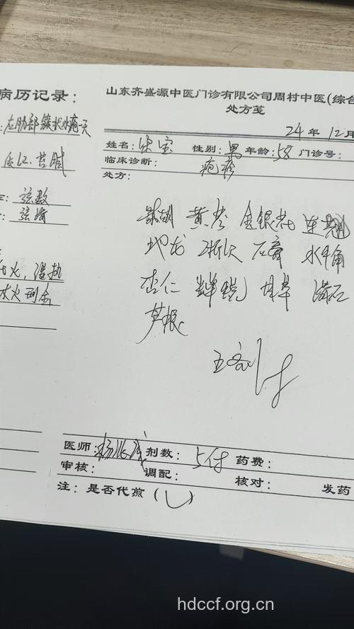 单方验方治疗水痘