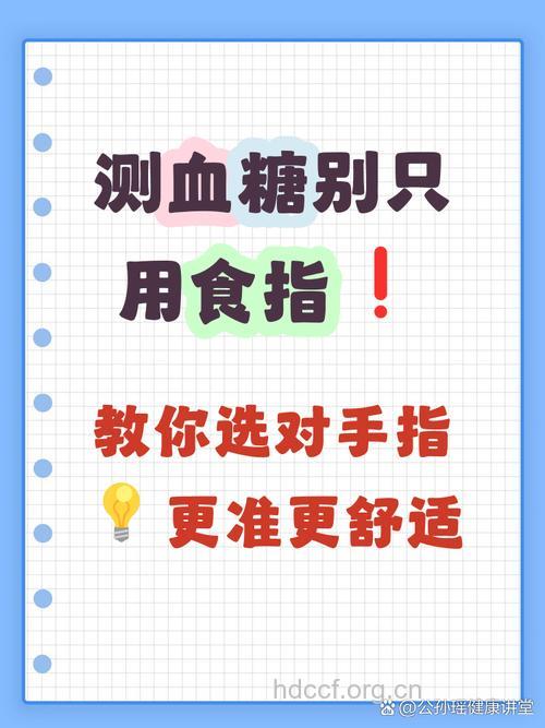 如何正确的测出血糖结果