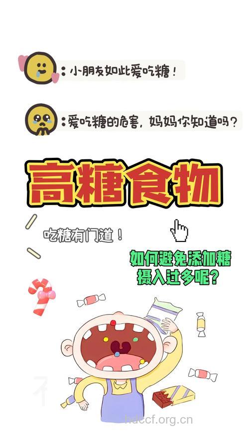 经常吃糖会得糖尿病吗