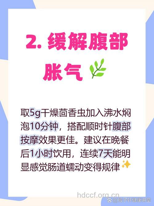 茴香虫的功效与作用