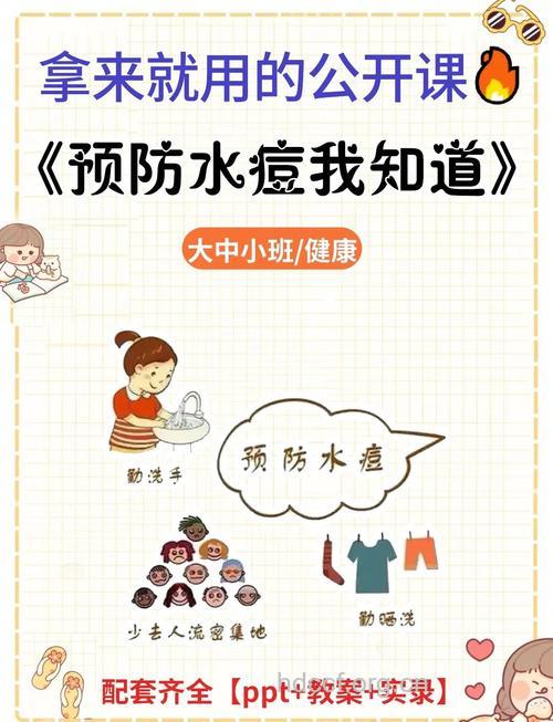 春天来了,提防水痘!