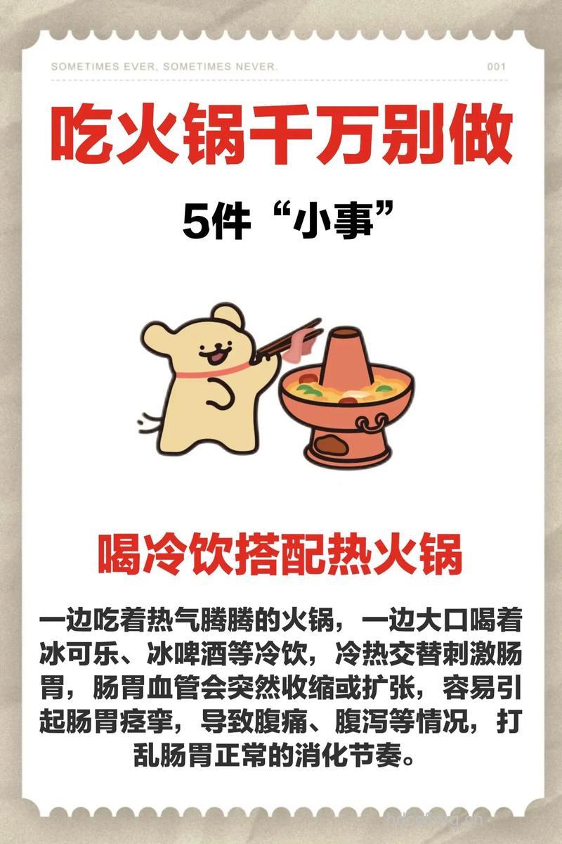 火锅好吃切记不贪吃