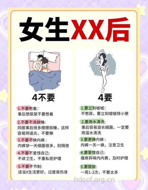 房事后不可做这些 你知道吗