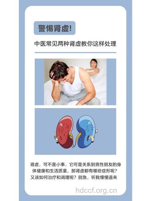 小心 这个会让男性肾虚