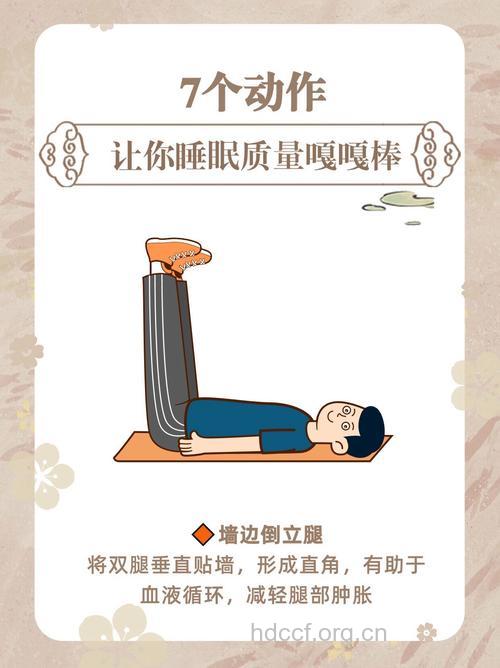 有助提高睡眠质量的法宝