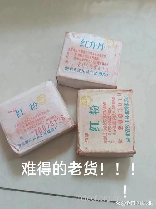 红升丹的功效与作用