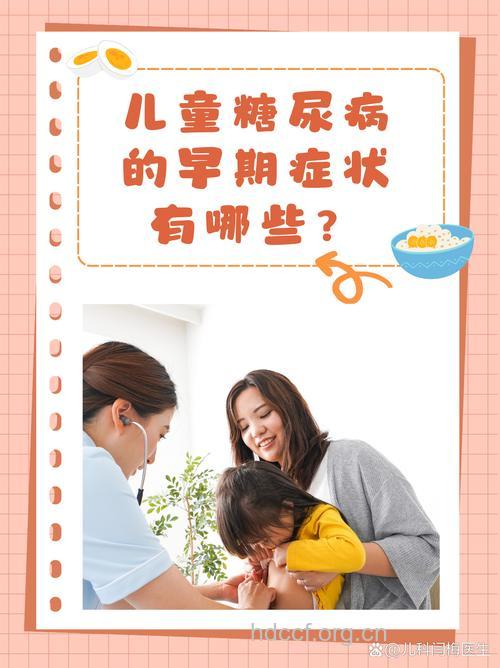 婴儿喂养不当易发1型糖尿病
