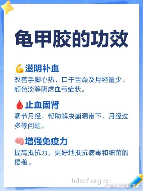 龟甲胶的功效与作用