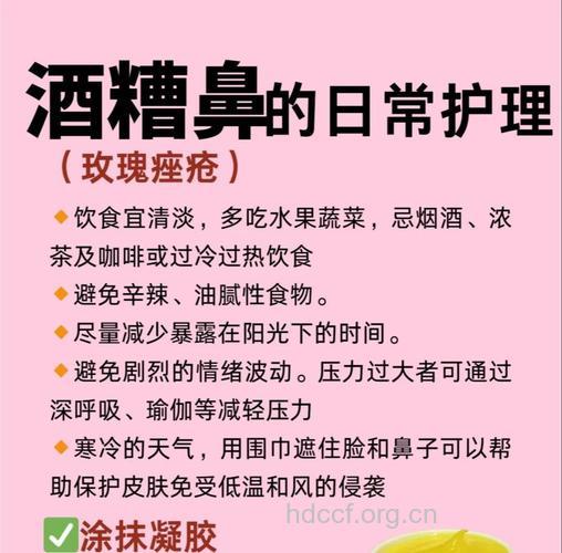 中医帮你全面对付酒渣鼻