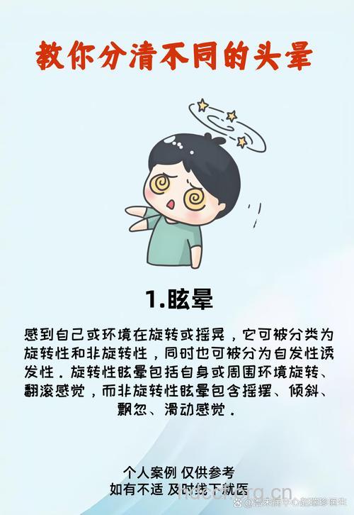 糖尿病患者头晕的四种可能