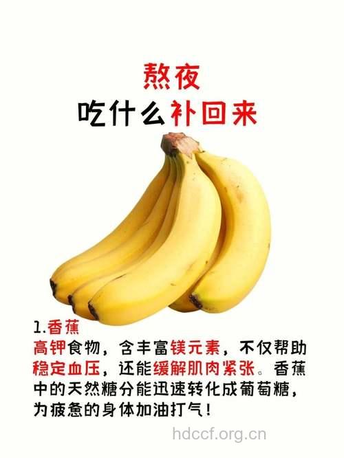 熬夜时有哪一些食物是可以吃的?