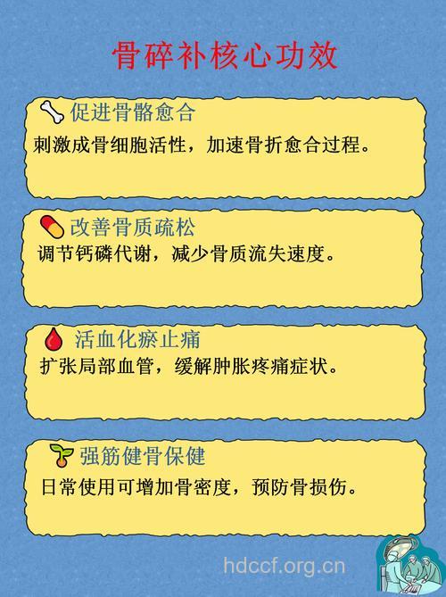 大叶骨碎补的功效与作用