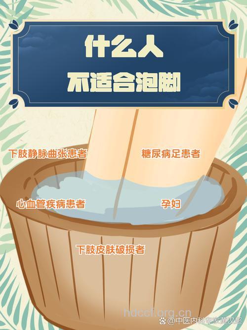 冬季不适合泡脚的三类人