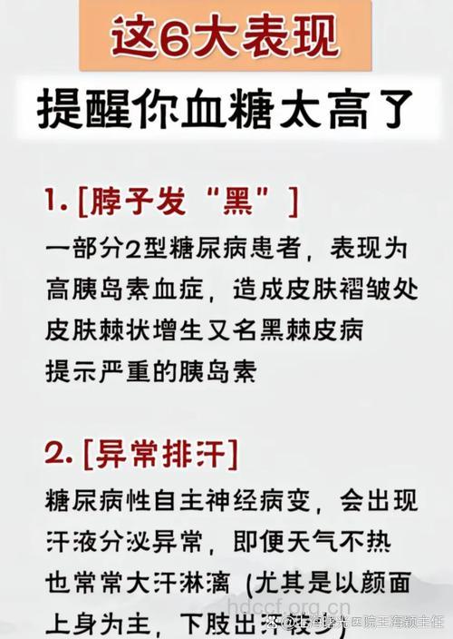 糖尿病早期症状的七大特征