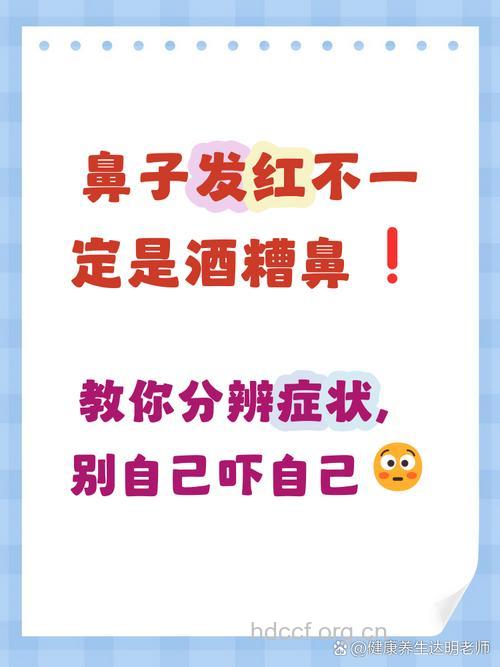 喝酒会导致酒渣鼻吗