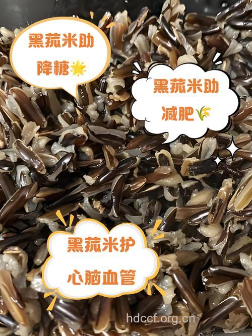 菰米的功效与作用