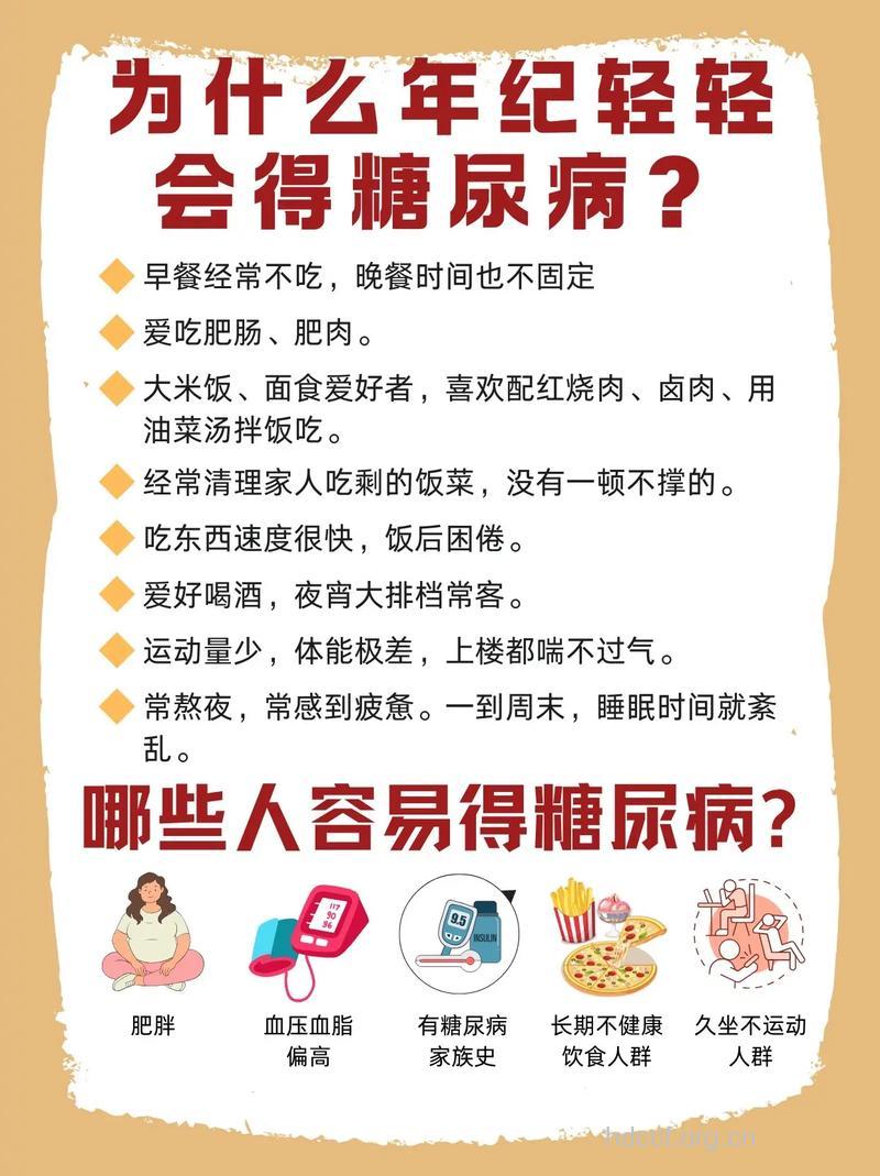 怎么避免糖尿病找上门