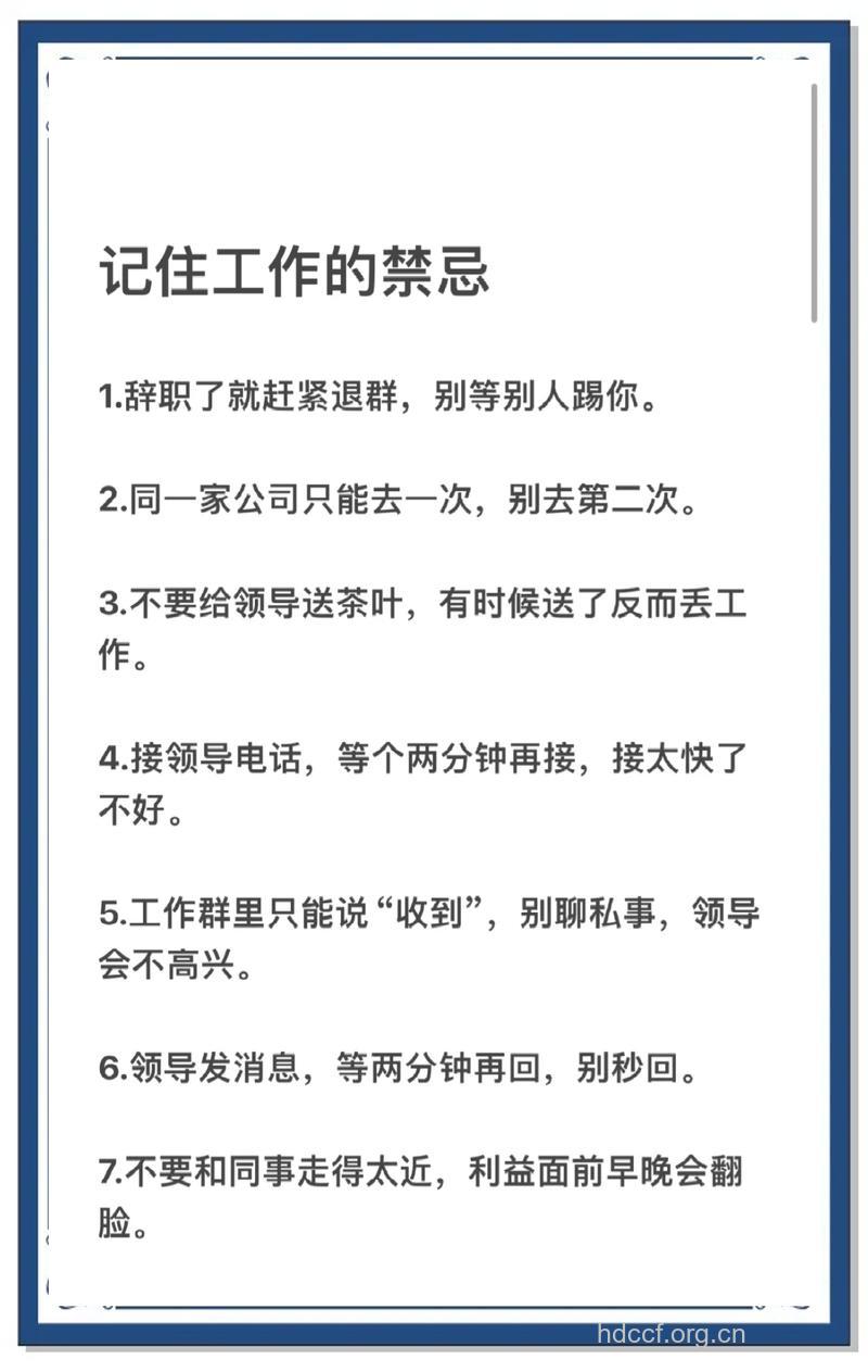 揭秘 白领的6大短命恶习