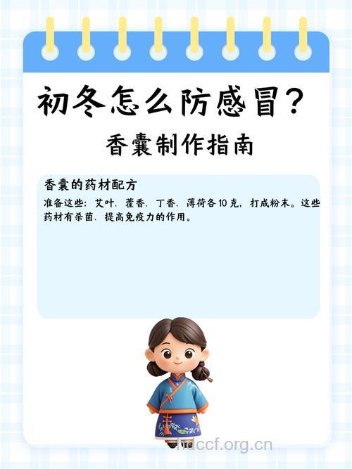 秋冬防治感冒的6个小锦囊