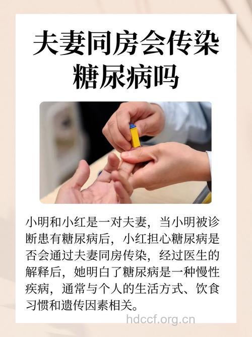 糖尿病会影响性生活吗