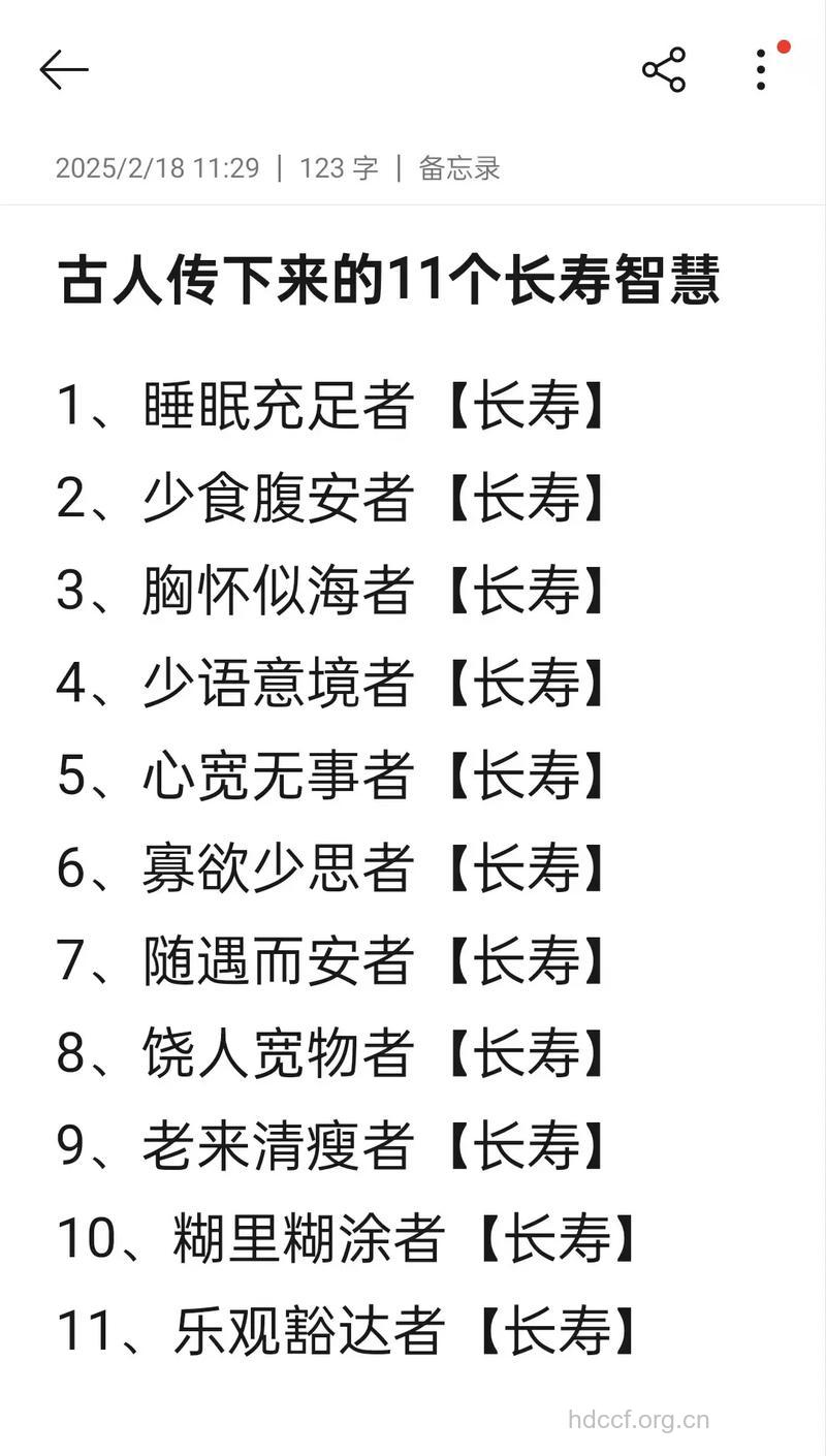 古代延年益寿的10个秘诀