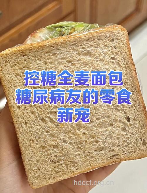 长期吃面包零食易患糖尿病