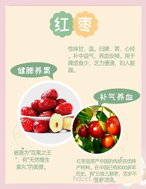 食用秋枣的七大注意事项