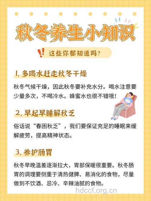 秋季养生保健的3大妙招