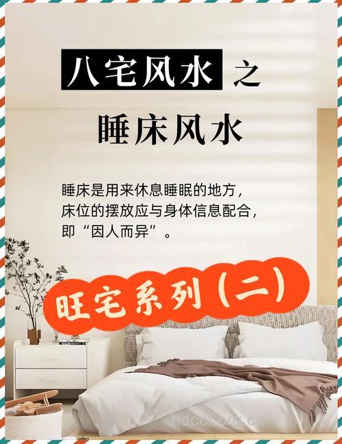 中医支招:床位的摆放会影响到睡眠