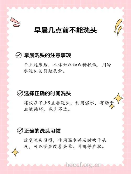 提醒 秋冬最好不要早晨洗头