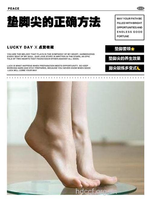 男性肾虚 多垫垫脚尖