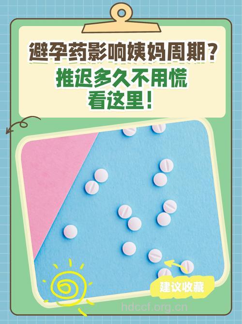 惊！避孕药会改变女性择偶观