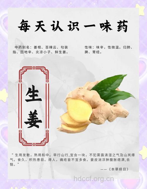 揭秘 秋燥吃姜的危害