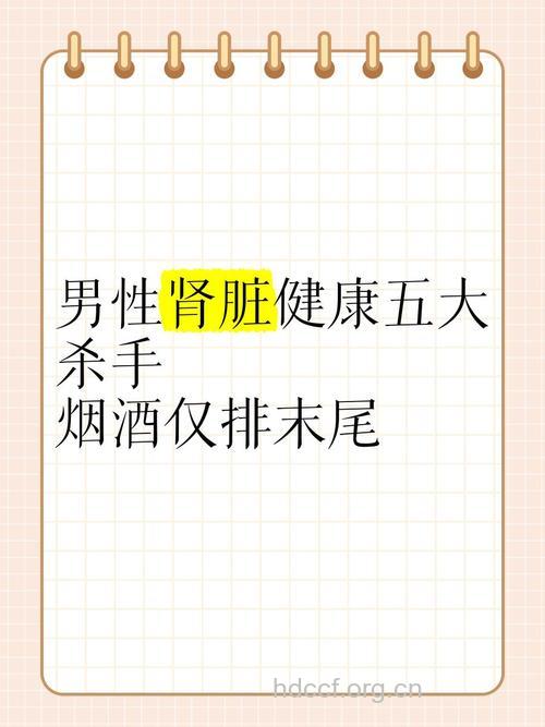 影响男性健康的7大“杀手”