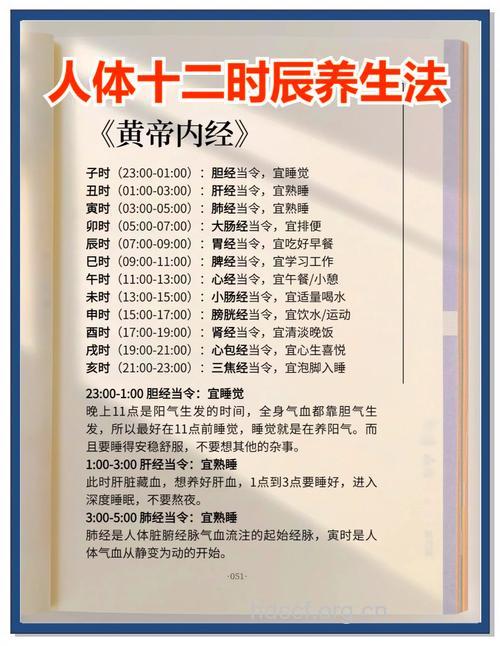 中医晨起养生的7个方法