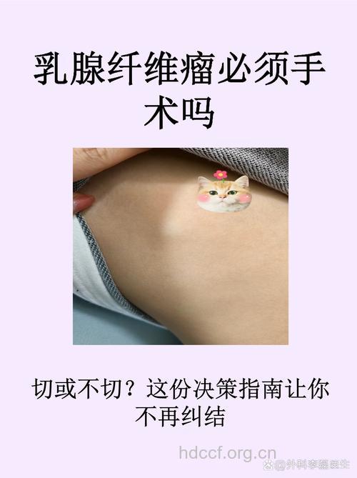 乳腺纤维瘤会发生恶变吗