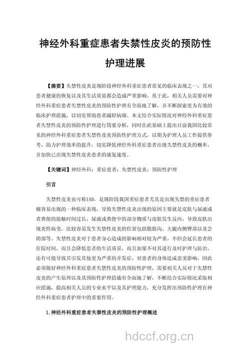 重症药疹的护理方法