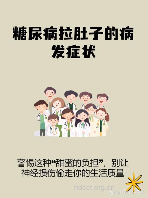糖尿病患者经常拉肚子是血糖高吗